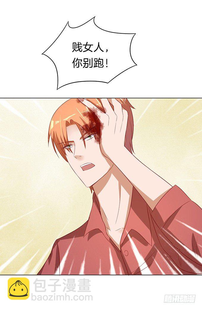 蜜桃小情人之烈愛知夏 - 靳鈞言，幫我（2） - 1