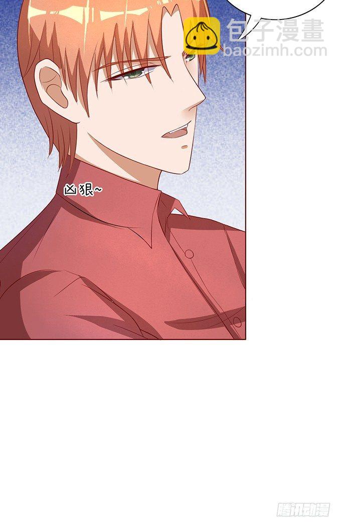 蜜桃小情人之烈愛知夏 - 靳鈞言，幫我（2） - 3