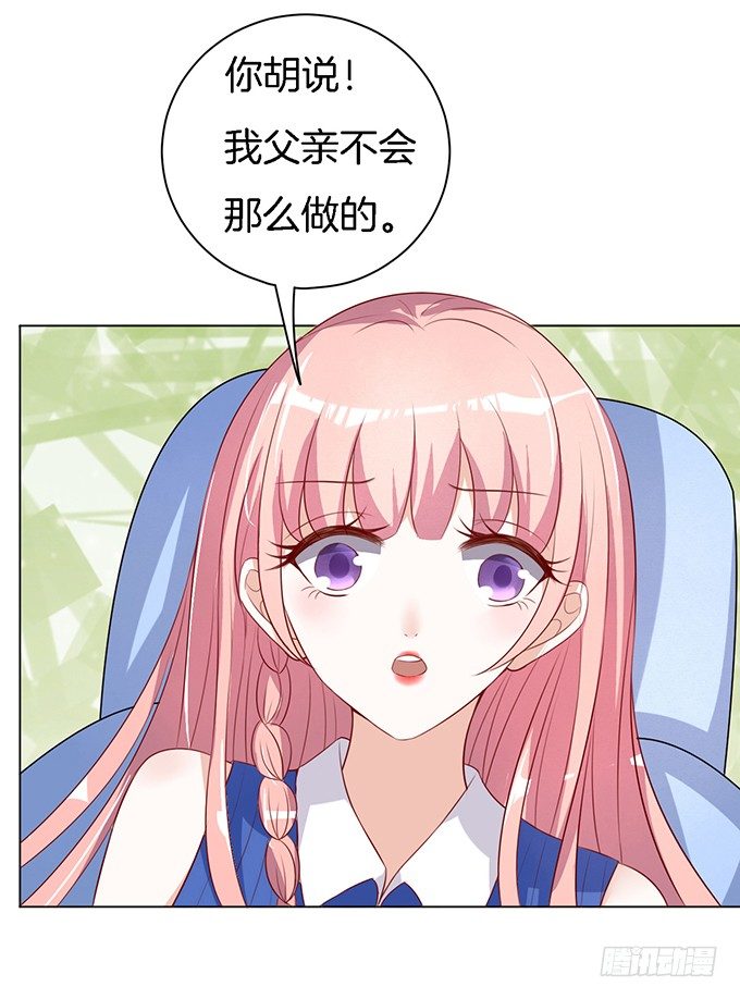 蜜桃小情人之烈愛知夏 - 靳鈞言，幫我（2） - 1