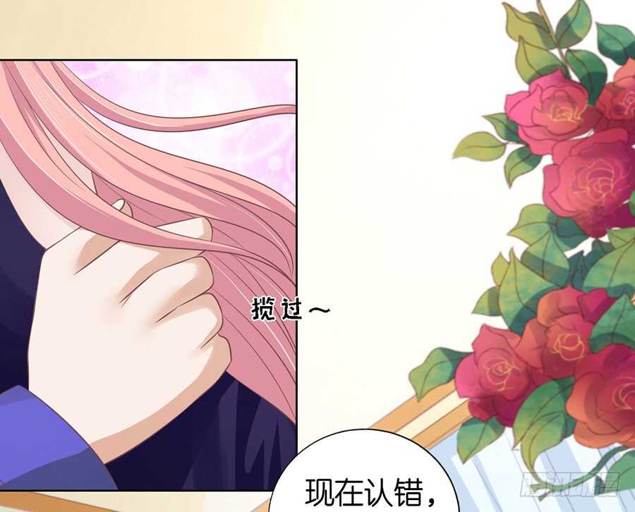 蜜桃小情人之烈愛知夏 - 溫知夏嫁給我（2） - 1