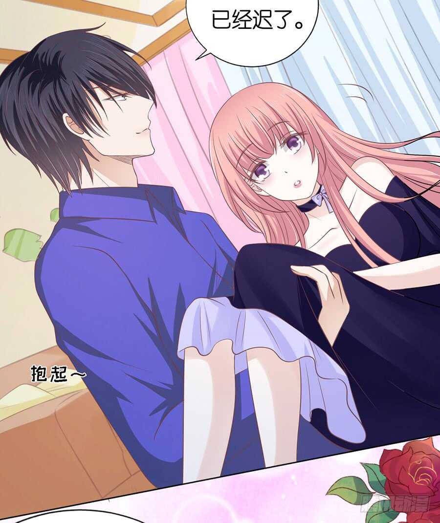 蜜桃小情人之烈愛知夏 - 溫知夏嫁給我（2） - 2