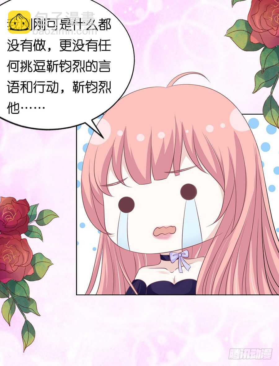 蜜桃小情人之烈愛知夏 - 溫知夏嫁給我（2） - 3