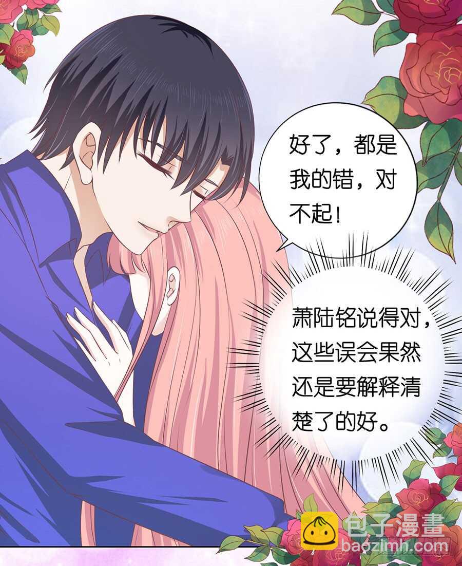 蜜桃小情人之烈愛知夏 - 溫知夏嫁給我（2） - 2