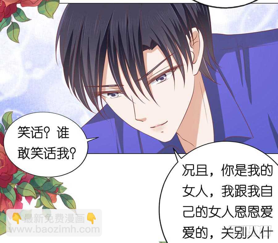 蜜桃小情人之烈愛知夏 - 溫知夏嫁給我（2） - 2