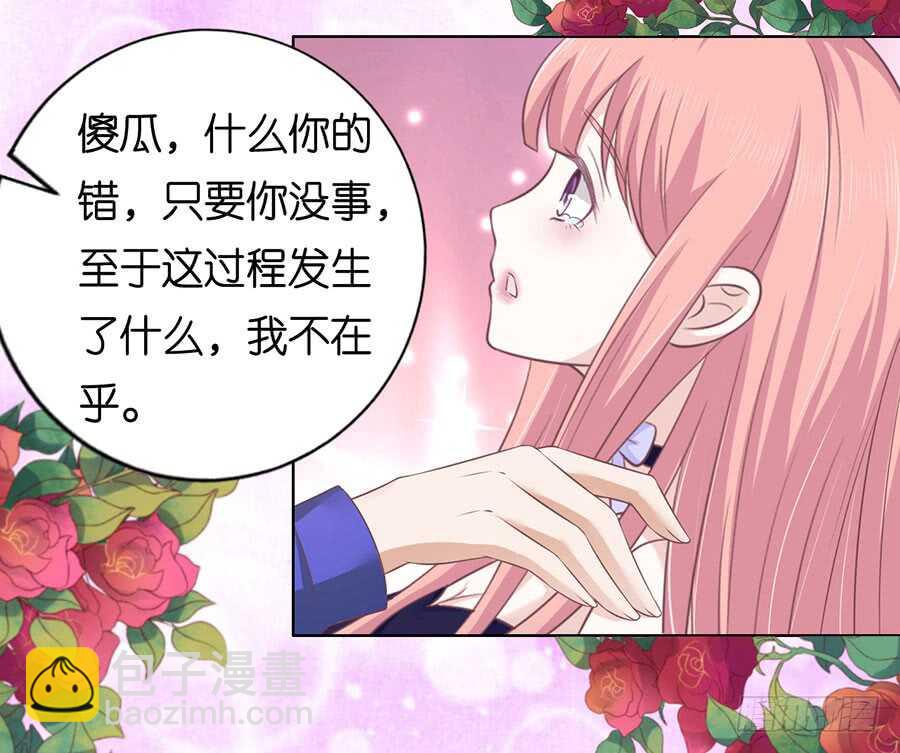 蜜桃小情人之烈愛知夏 - 溫知夏嫁給我（2） - 3