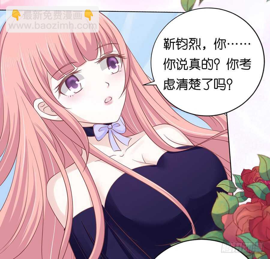 蜜桃小情人之烈愛知夏 - 溫知夏嫁給我（2） - 1