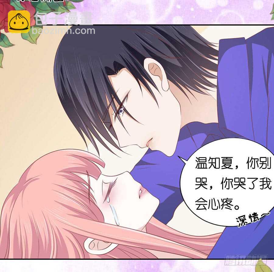 蜜桃小情人之烈愛知夏 - 溫知夏嫁給我（2） - 4