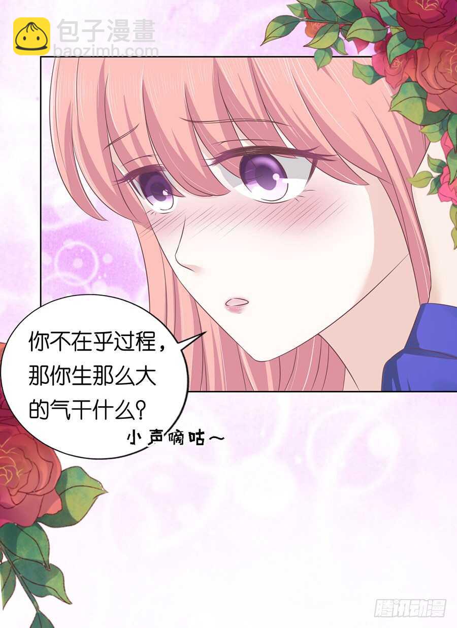 蜜桃小情人之烈愛知夏 - 溫知夏嫁給我（2） - 6