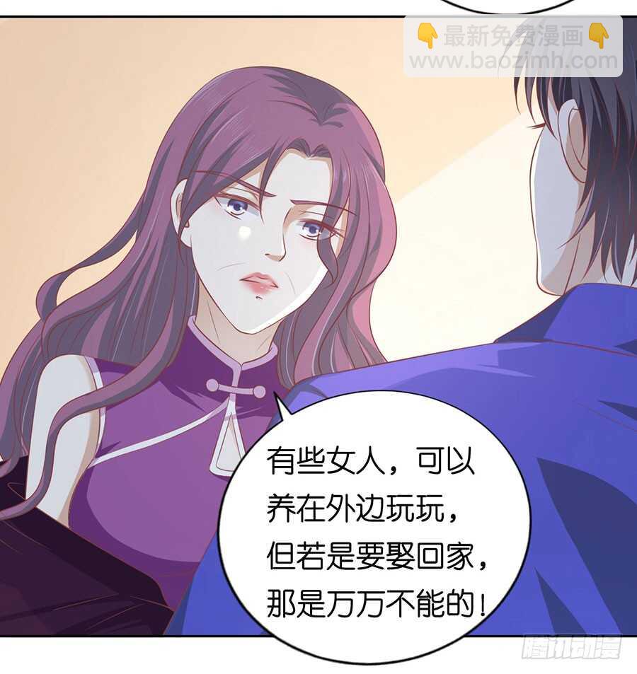 蜜桃小情人之烈愛知夏 - 這輩子我認定她了（2） - 3