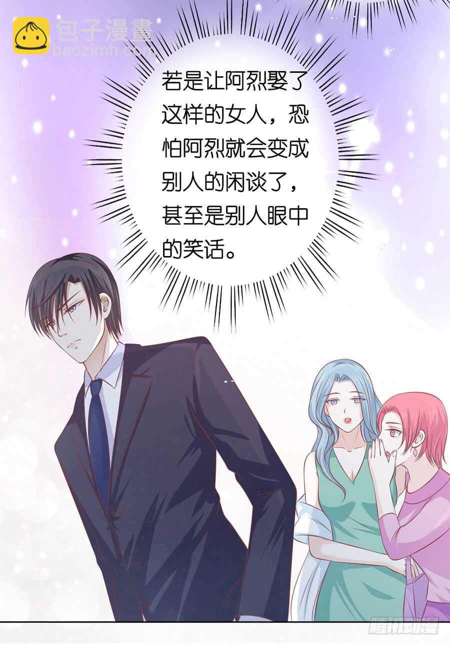 蜜桃小情人之烈愛知夏 - 這輩子我認定她了（2） - 1