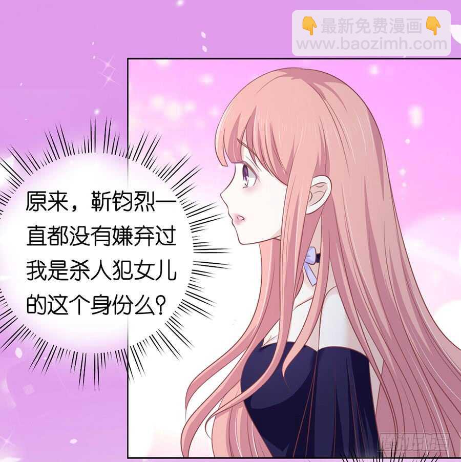 蜜桃小情人之烈愛知夏 - 這輩子我認定她了（2） - 3