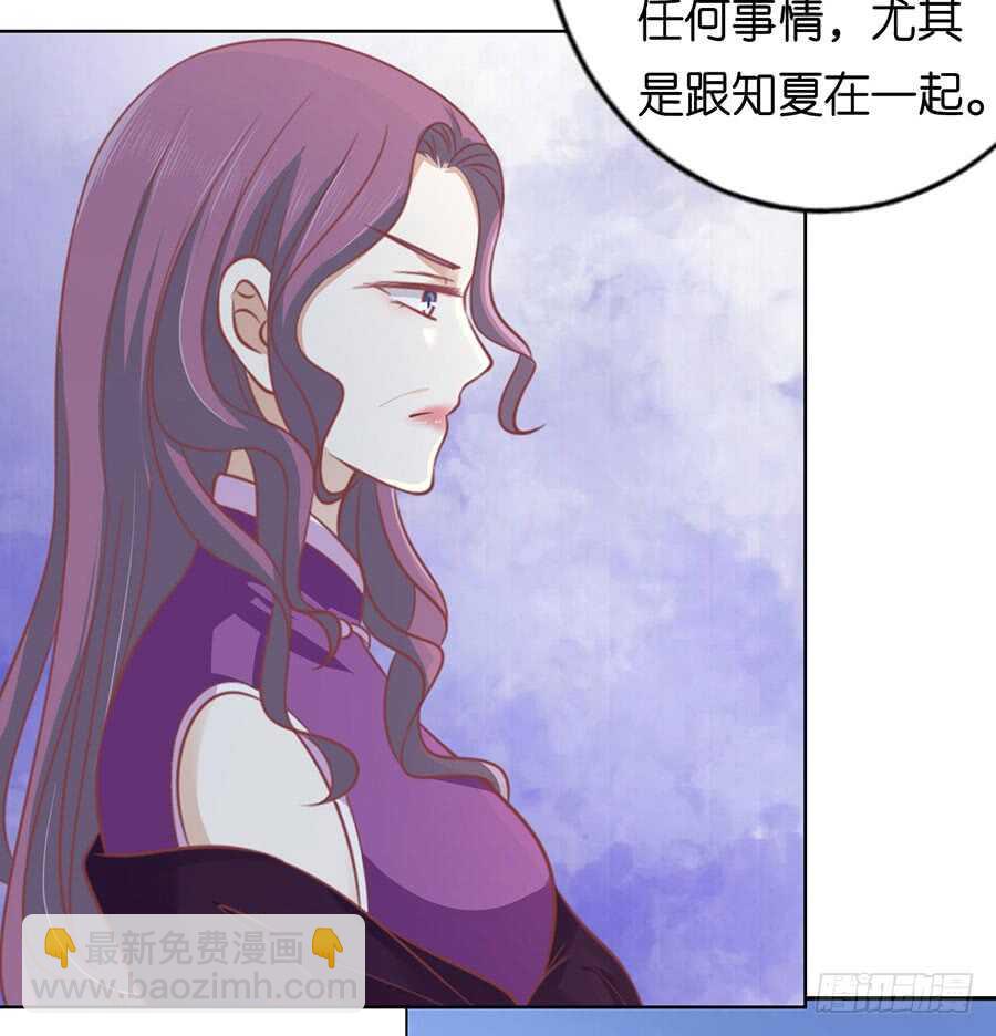 蜜桃小情人之烈愛知夏 - 這輩子我認定她了（2） - 7