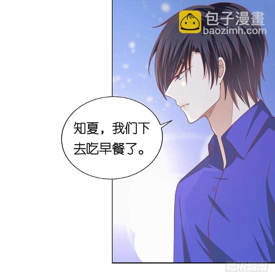 蜜桃小情人之烈愛知夏 - 這輩子我認定她了（2） - 1