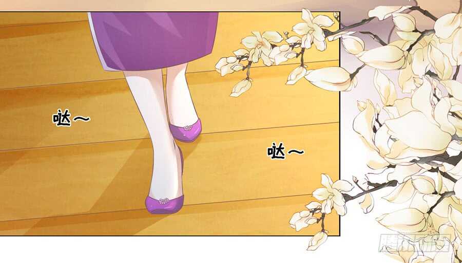 蜜桃小情人之烈愛知夏 - 這輩子我認定她了（2） - 6