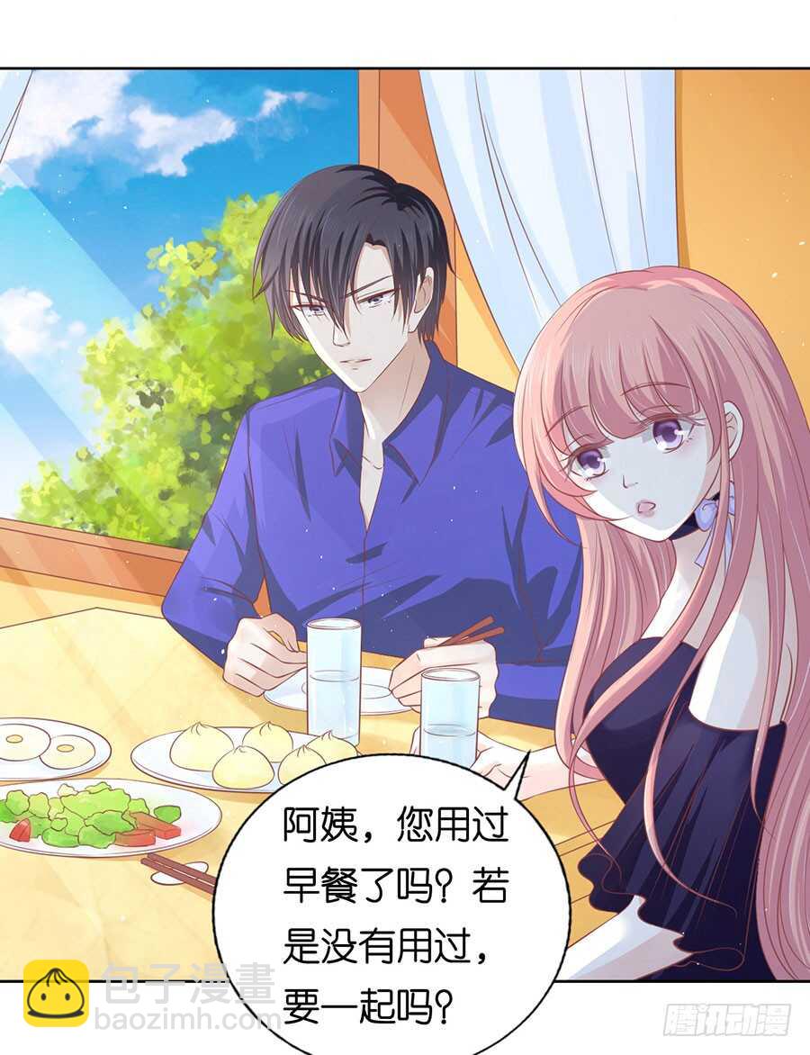 蜜桃小情人之烈愛知夏 - 這輩子我認定她了（2） - 2