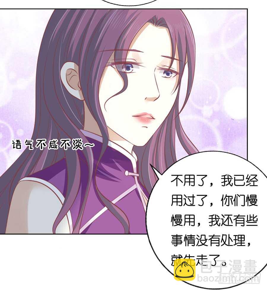 蜜桃小情人之烈愛知夏 - 這輩子我認定她了（2） - 3