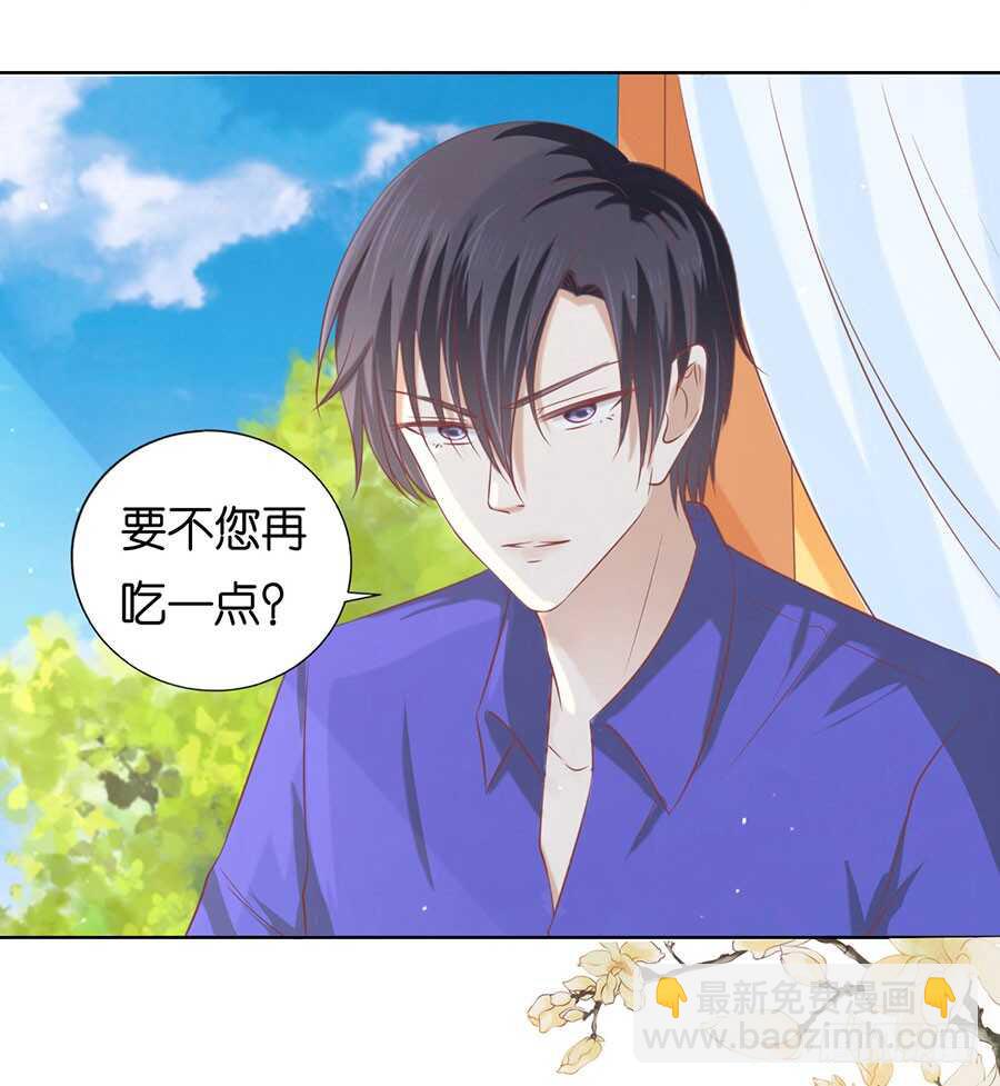 蜜桃小情人之烈愛知夏 - 這輩子我認定她了（2） - 4