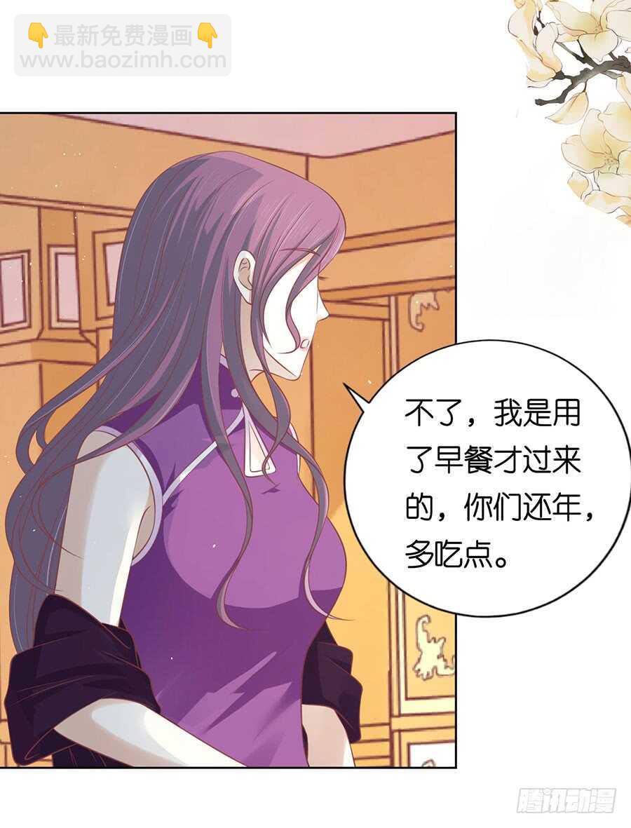 蜜桃小情人之烈愛知夏 - 這輩子我認定她了（2） - 5