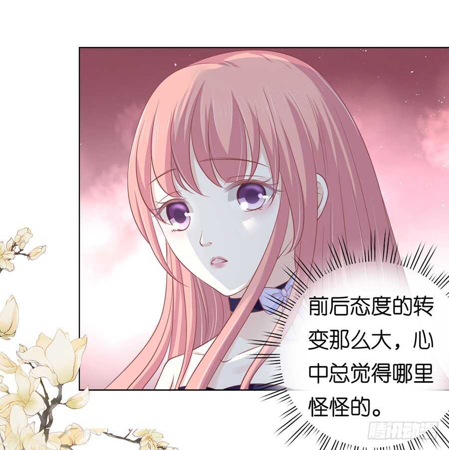 蜜桃小情人之烈愛知夏 - 這輩子我認定她了（2） - 6