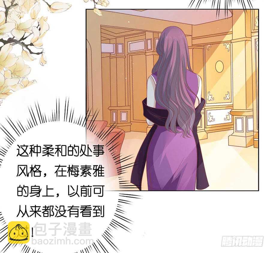 蜜桃小情人之烈愛知夏 - 這輩子我認定她了（2） - 7