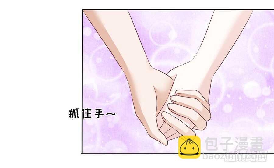 蜜桃小情人之烈愛知夏 - 這輩子我認定她了（2） - 4