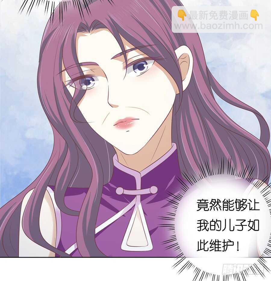 蜜桃小情人之烈愛知夏 - 這輩子我認定她了（2） - 7