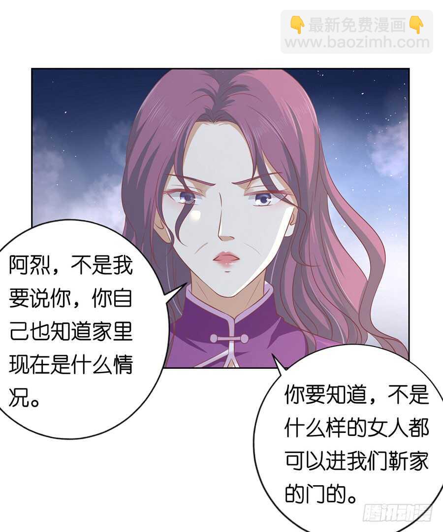 蜜桃小情人之烈愛知夏 - 這輩子我認定她了（2） - 2