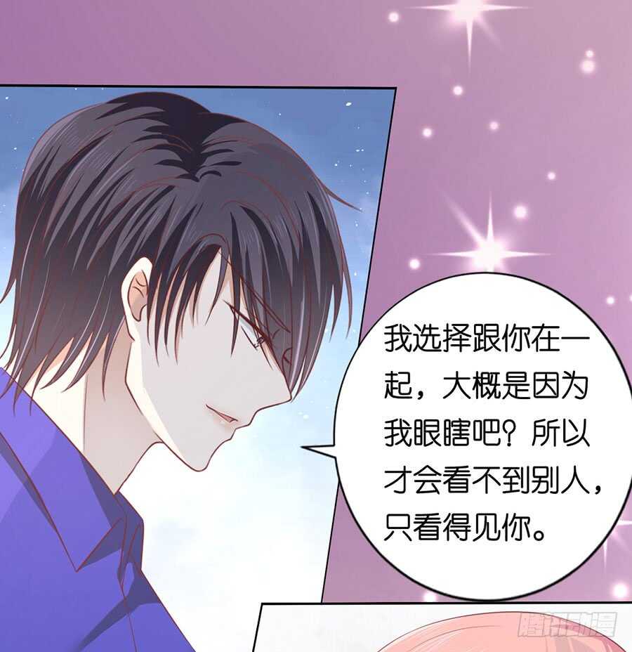 蜜桃小情人之烈愛知夏 - 爲什麼選擇和我在一起（2） - 3