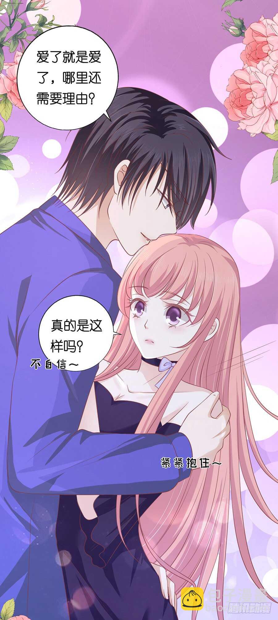 蜜桃小情人之烈愛知夏 - 爲什麼選擇和我在一起（2） - 3