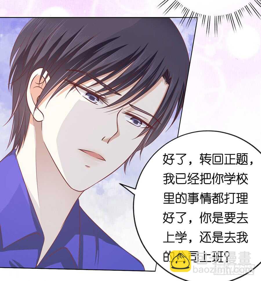 蜜桃小情人之烈愛知夏 - 爲什麼選擇和我在一起（2） - 5