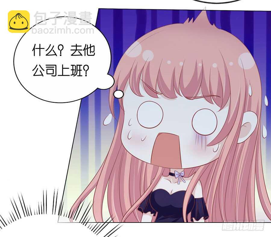 蜜桃小情人之烈愛知夏 - 爲什麼選擇和我在一起（2） - 6