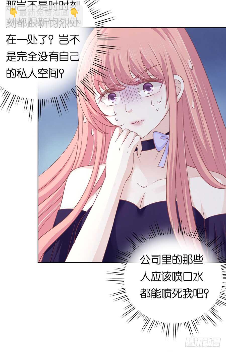 蜜桃小情人之烈愛知夏 - 爲什麼選擇和我在一起（2） - 1