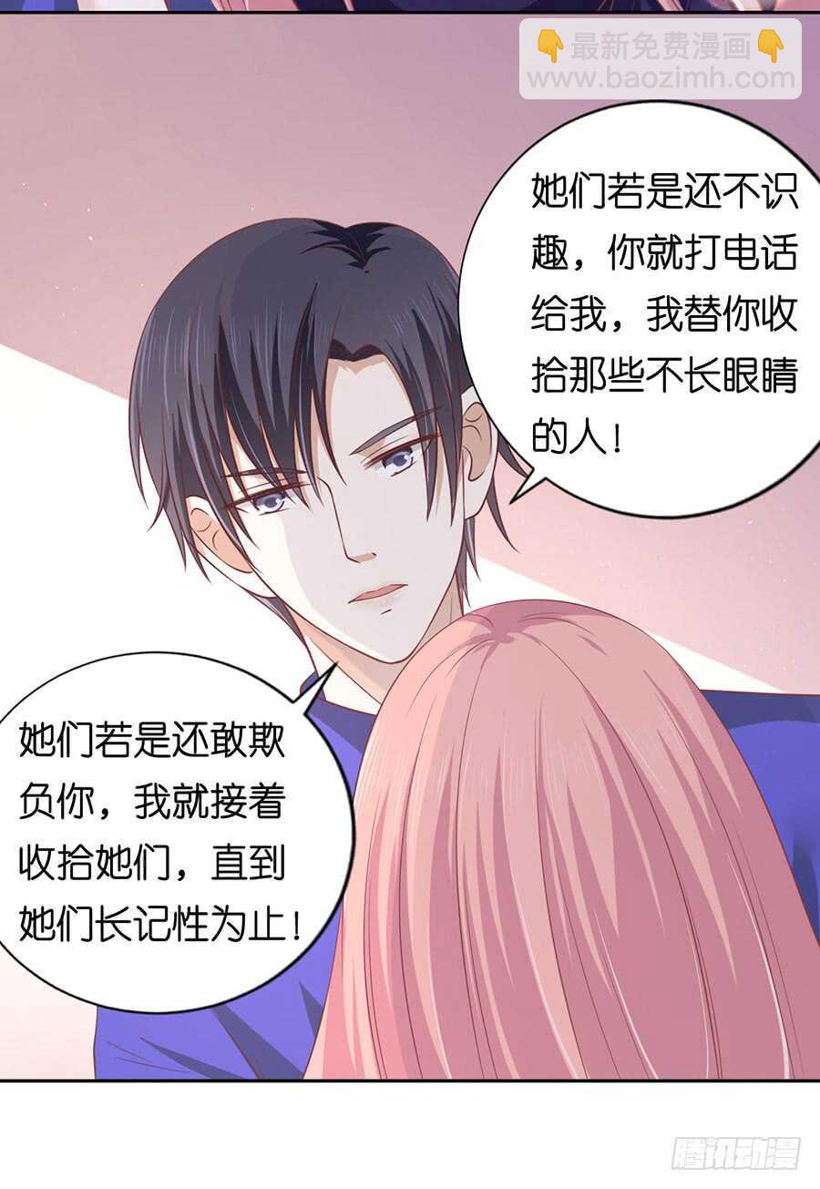 蜜桃小情人之烈愛知夏 - 爲什麼選擇和我在一起（2） - 4