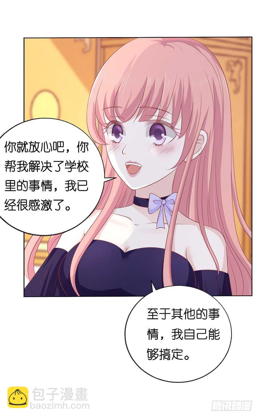 蜜桃小情人之烈愛知夏 - 爲什麼選擇和我在一起（2） - 6