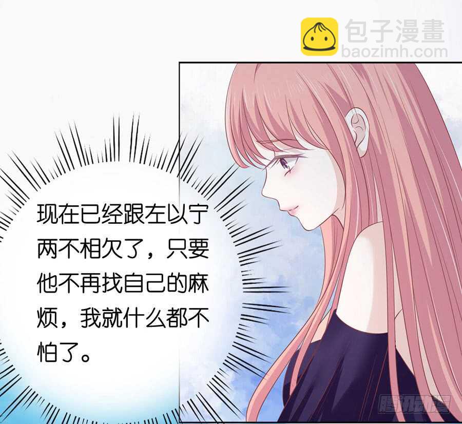 蜜桃小情人之烈愛知夏 - 爲什麼選擇和我在一起（2） - 1