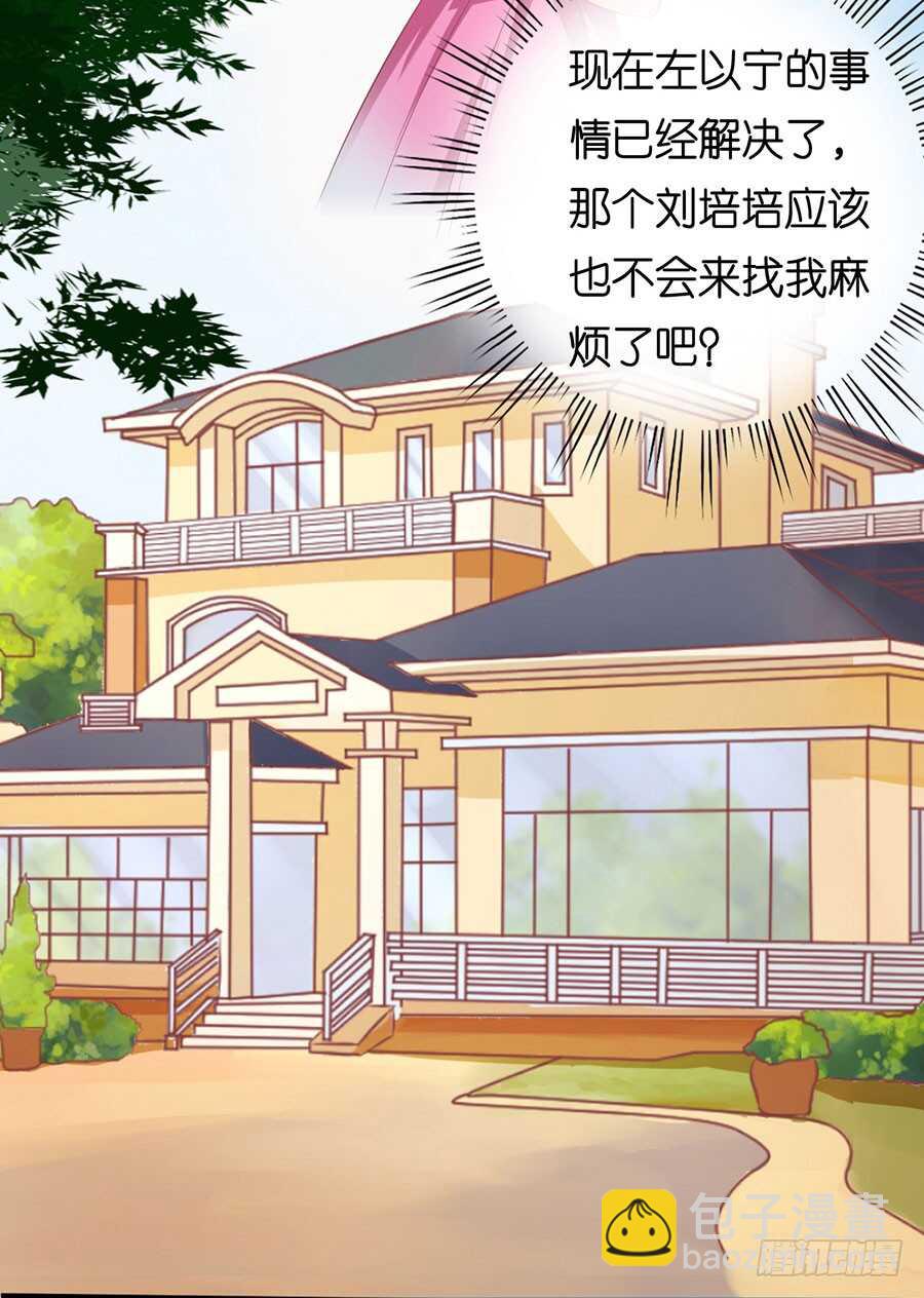 蜜桃小情人之烈愛知夏 - 爲什麼選擇和我在一起（2） - 3