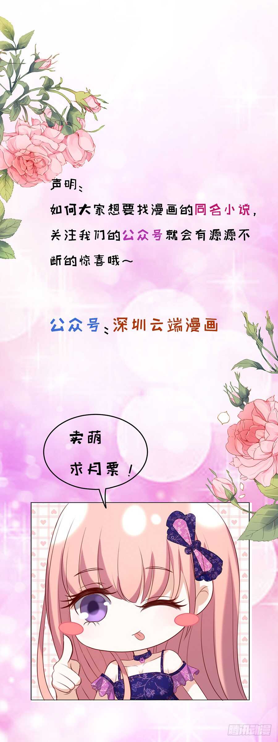 蜜桃小情人之烈愛知夏 - 爲什麼選擇和我在一起（2） - 5