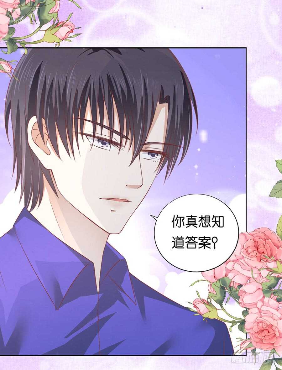 蜜桃小情人之烈愛知夏 - 爲什麼選擇和我在一起（2） - 3