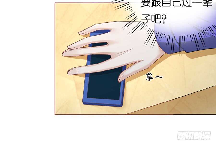 蜜桃小情人之烈愛知夏 - 我蓄謀已久 - 5