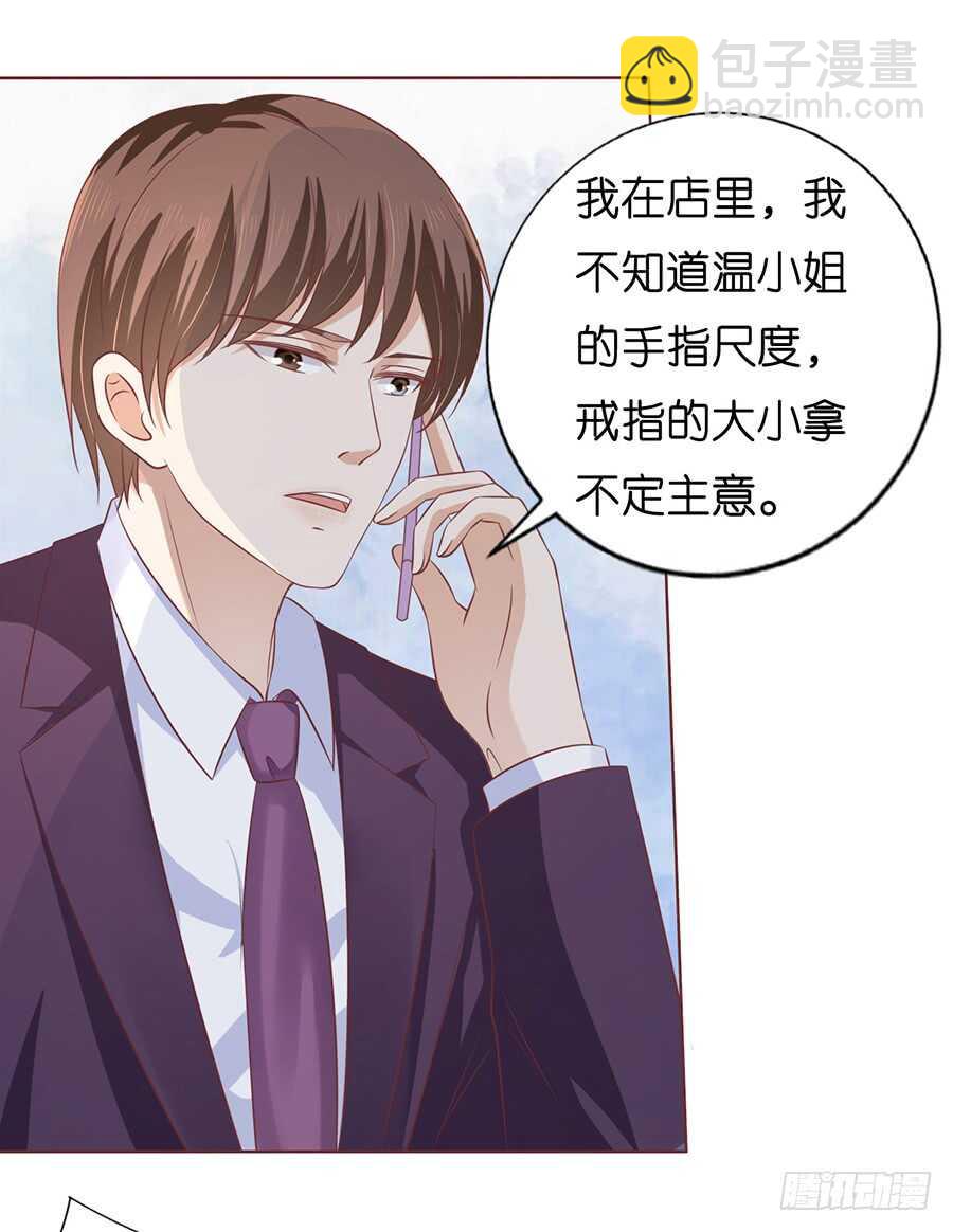 蜜桃小情人之烈愛知夏 - 我蓄謀已久 - 1