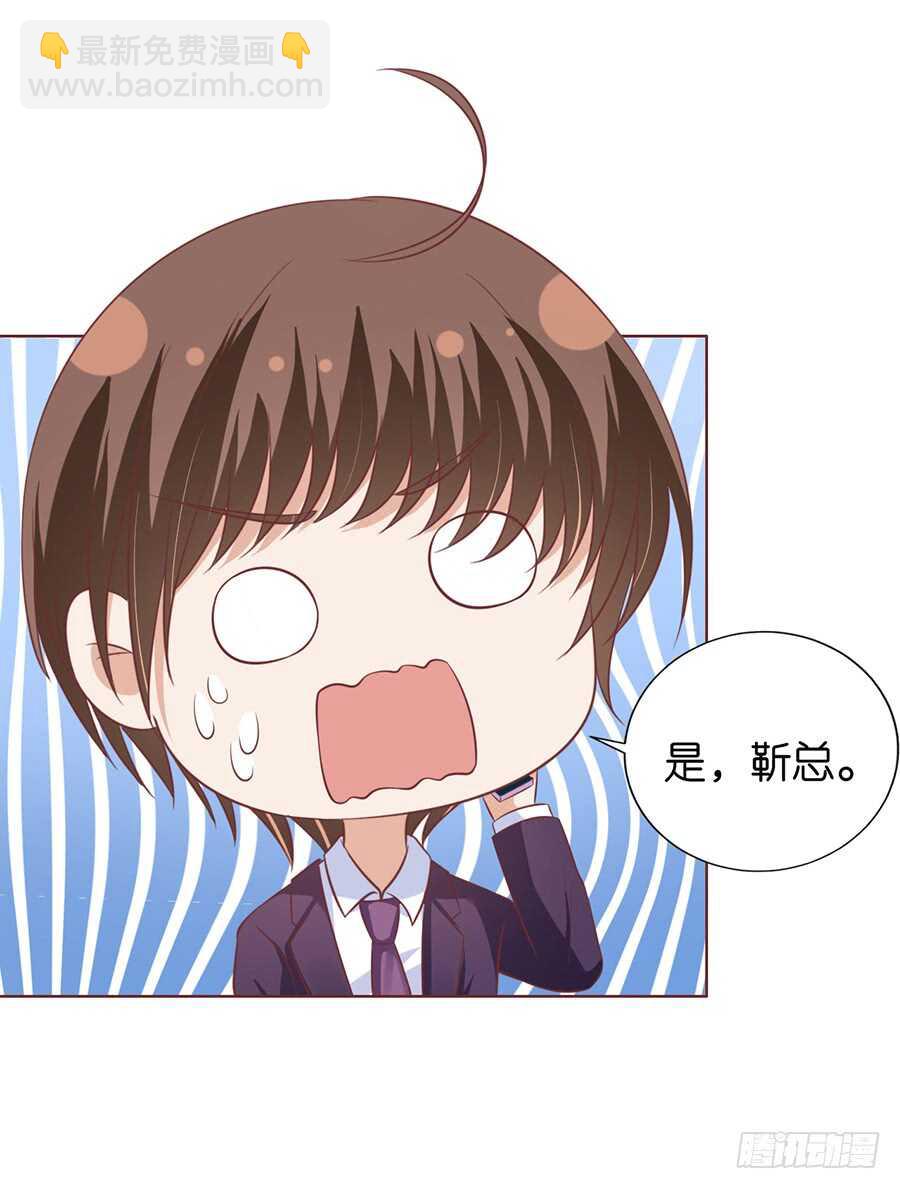 蜜桃小情人之烈愛知夏 - 我蓄謀已久 - 4