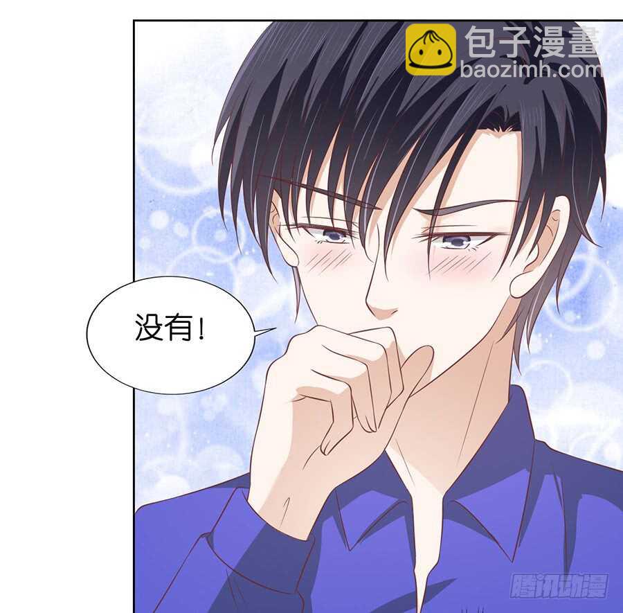 蜜桃小情人之烈愛知夏 - 我蓄謀已久 - 2