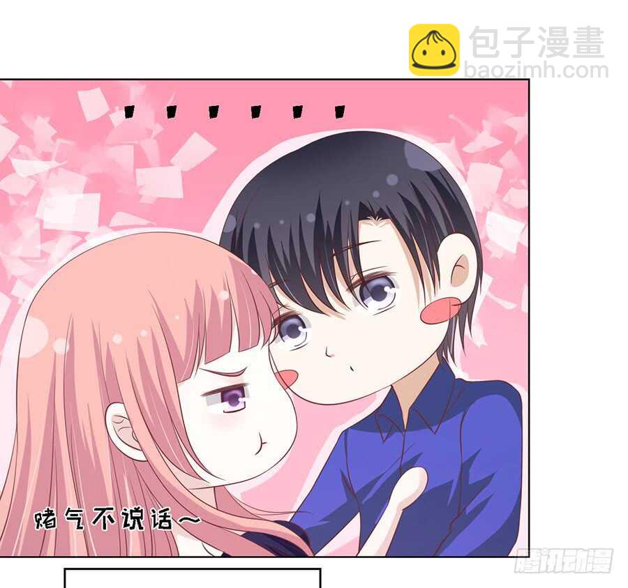 蜜桃小情人之烈愛知夏 - 我蓄謀已久 - 6