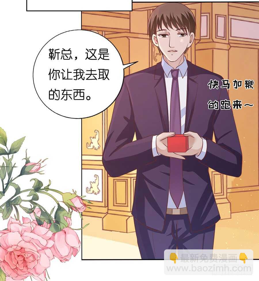 蜜桃小情人之烈愛知夏 - 我蓄謀已久 - 1