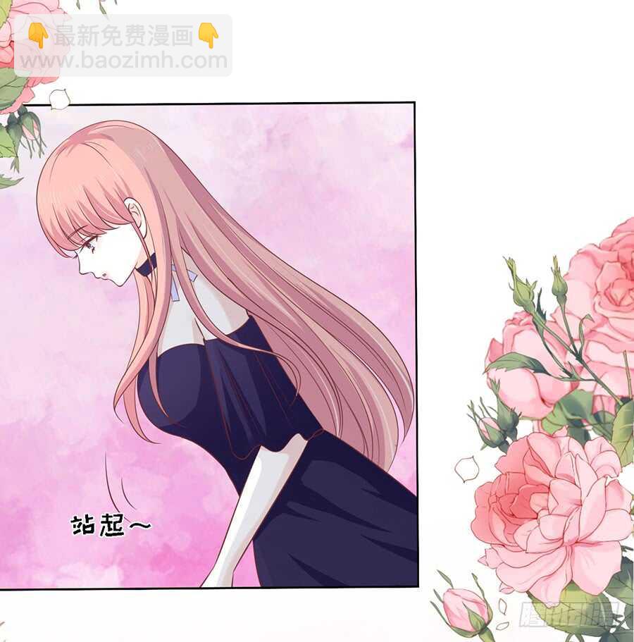 蜜桃小情人之烈愛知夏 - 我蓄謀已久 - 2