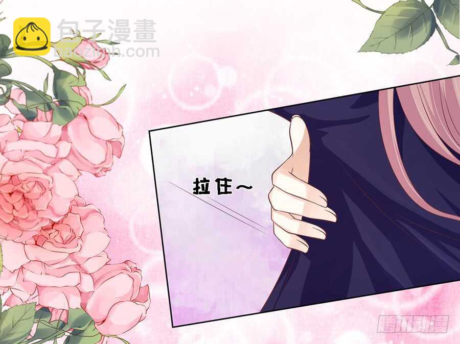 蜜桃小情人之烈愛知夏 - 我蓄謀已久 - 3