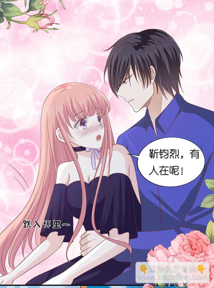 蜜桃小情人之烈愛知夏 - 我蓄謀已久 - 4