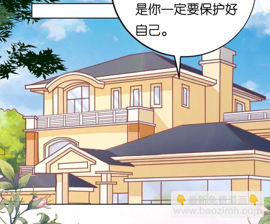 蜜桃小情人之烈愛知夏 - 我蓄謀已久 - 4