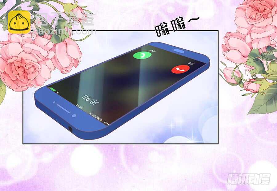 蜜桃小情人之烈愛知夏 - 我蓄謀已久 - 1