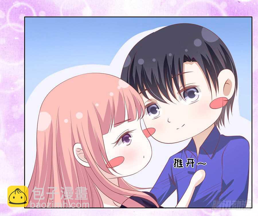 蜜桃小情人之烈愛知夏 - 我蓄謀已久 - 2